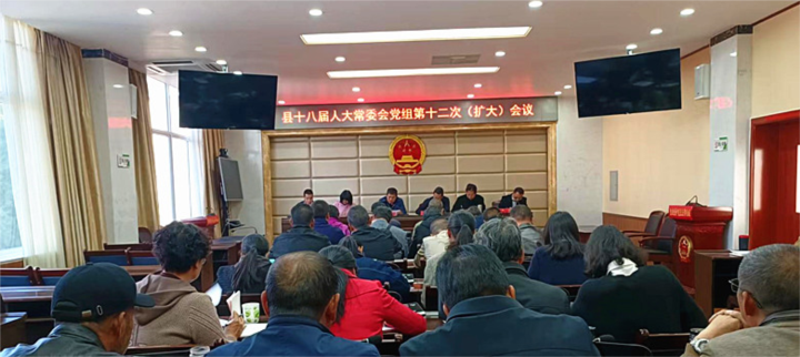 县人大党组召开专题会议：专题学习党的二十大精神